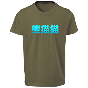 Open image in slideshow, PandaCat Text T-Shirt
