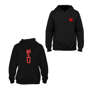 Open image in slideshow, Newbz Hoodie V2
